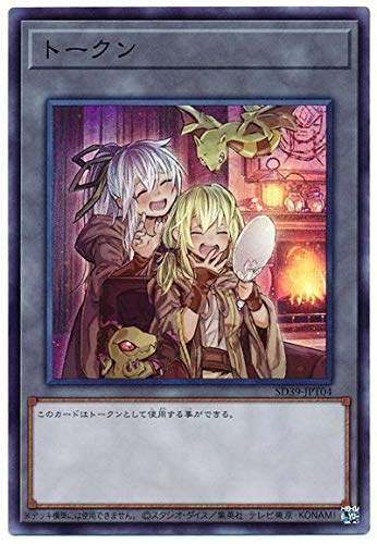 Amazon.co.jp: 遊戯王 第11期 SD39-JPT04 トークン（エリア＆ウィン